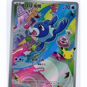 Popplio Sealed Promo - 30th Anniversary [Chinese]
