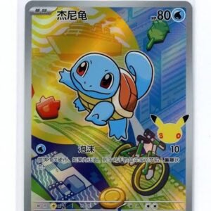 Squirtle Sealed Promo - 30th Anniversary [Chinese]