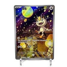 Meowth 0207/07 - Near Mint - Gem Pack 3 [Chinese Exclusive] - Preorder